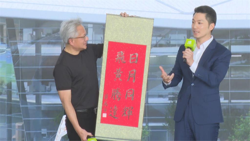快新聞/蔣萬安熱擁黃仁勳!親送「雙重大禮」秀英文 AI教父感動告白:台灣是家