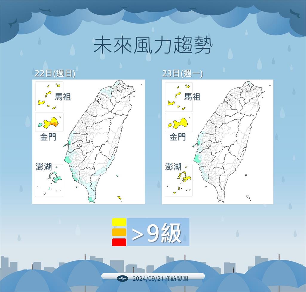 快新聞／4地區今晚至明日防豪雨　氣象署：雨勢「這天」才減緩