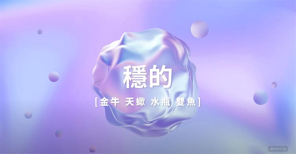 唐綺陽揭本週星座運勢!「「水星逆行、火星停滯」2星座:略有不順