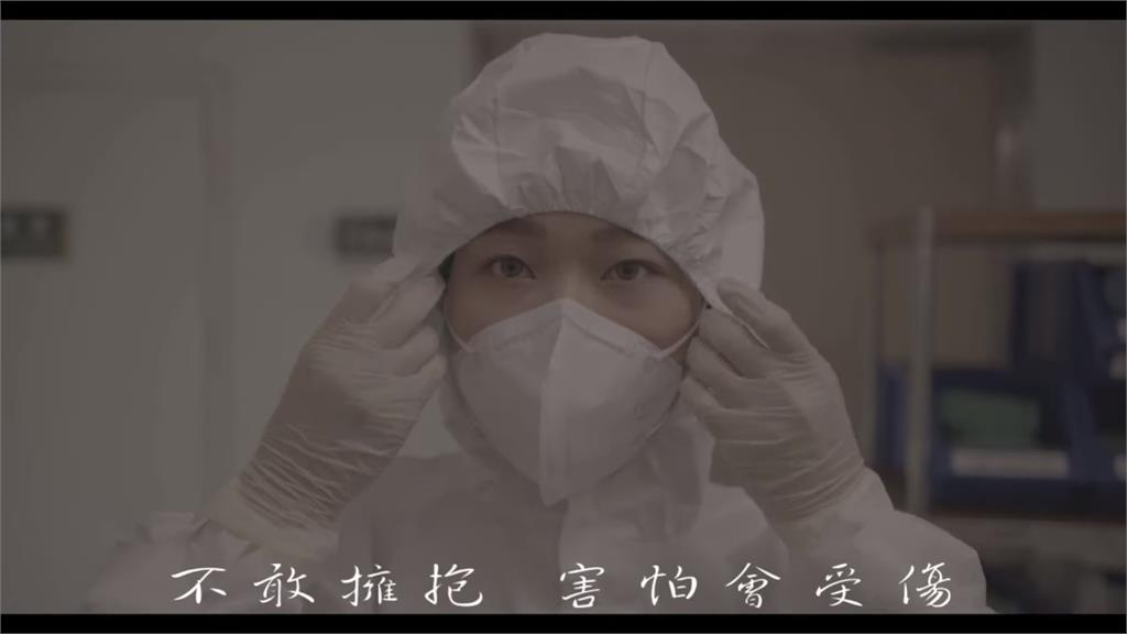 亞東醫院拍MV希望用愛融化疫情　新北警方深受感動！