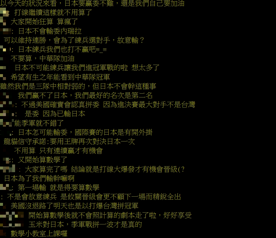 12強賽/「爭冠之路」台美對戰是關鍵!球迷列「3劇本」:要贏2分以上
