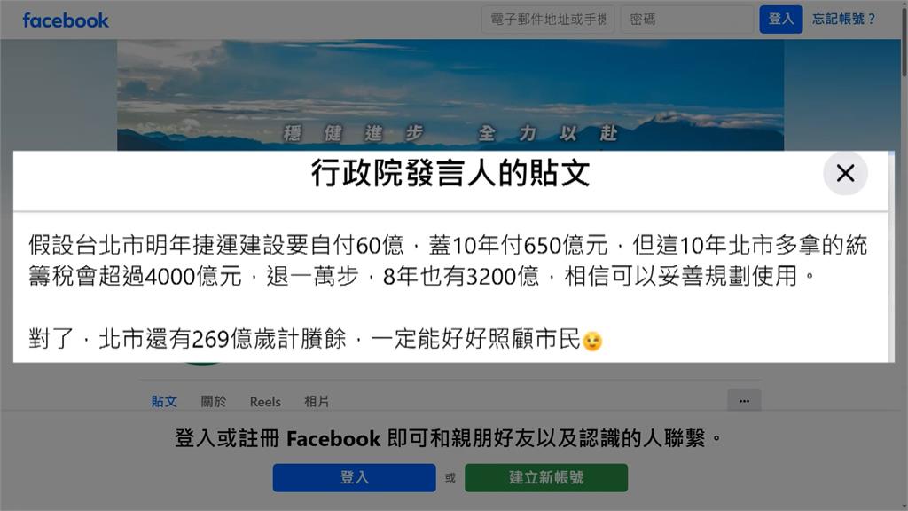 財劃法爭議未果　蔣萬安稱捷運遭砍650億遭行政院算帳打臉