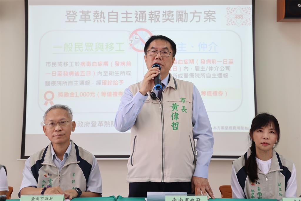 快新聞/杜絕登革熱傳播!台南祭出獎勵金 「自主通報」可領1千元
