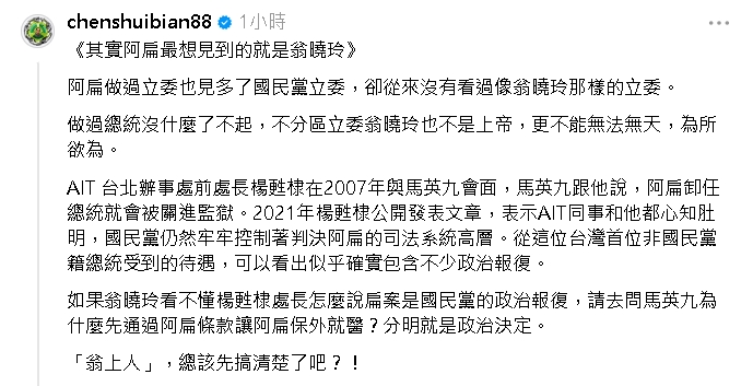 阿扁