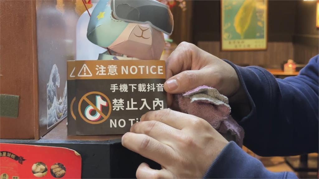 下載抖音禁入! 餐廳被恐嚇「小心電線走火」老闆怒報警