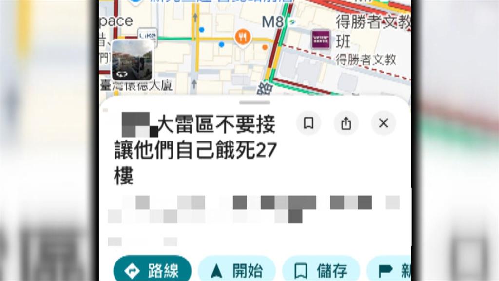 台北商辦地標被惡改"外送大雷區" 一票外送員拒接單