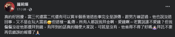 澄清老公非富二代　蘿莉塔親揭真相嘆：他省得不得了好嗎？