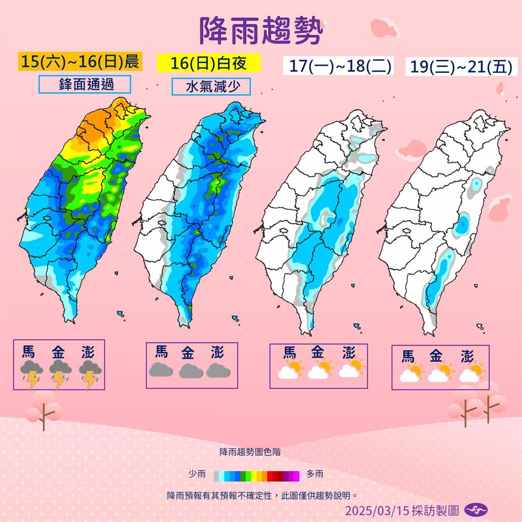 快新聞/下午起「由北往南」降溫!高山「這天」有望降雪 氣象署曝雨勢趨緩時間