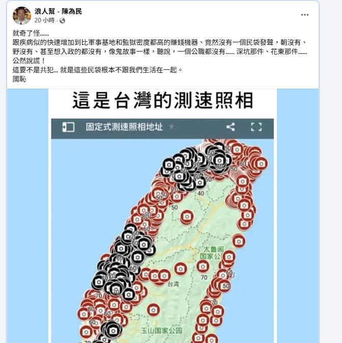 陳為民轟測速太多根本國恥！呱吉「逆風力挺」曝密度是日本600倍：早就該檢討