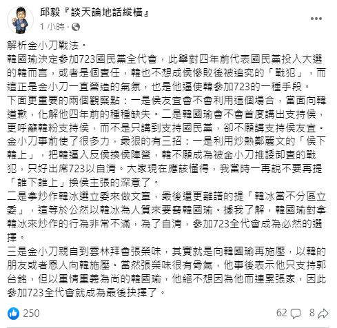 快新聞／韓國瑜將出席全代會　他分析「2大觀察重點」、「金溥聰3很招」