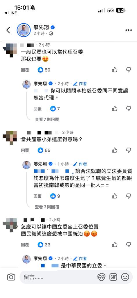 快新聞/當共產黨小弟好得意?廖先翔讓李貞秀坐上主席台 網友痛批失格