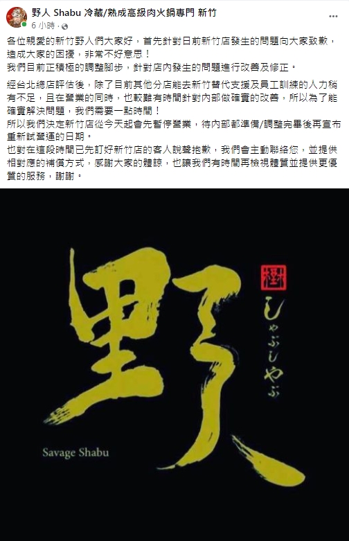 KID才宣布退回試營運!新竹店又改「無限期停業」真實原因曝光