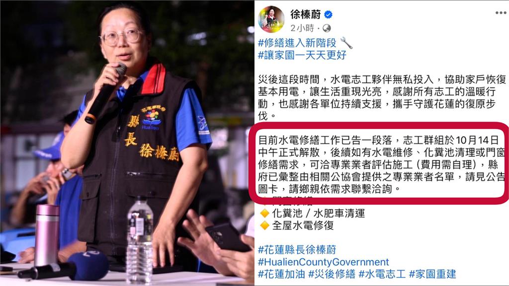 徐榛蔚突喊「解散水電超人改自費」挨轟 竟貼「1名單」網看傻:開始綁樁腳?