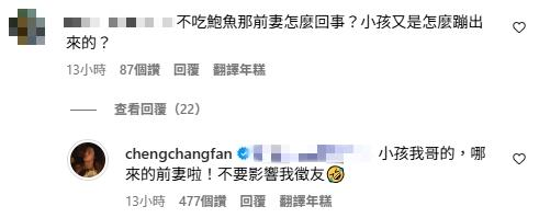 男閨密3年前PO與神秘女「上空親密照」遭網疑是家寧!范成章22字吐真相