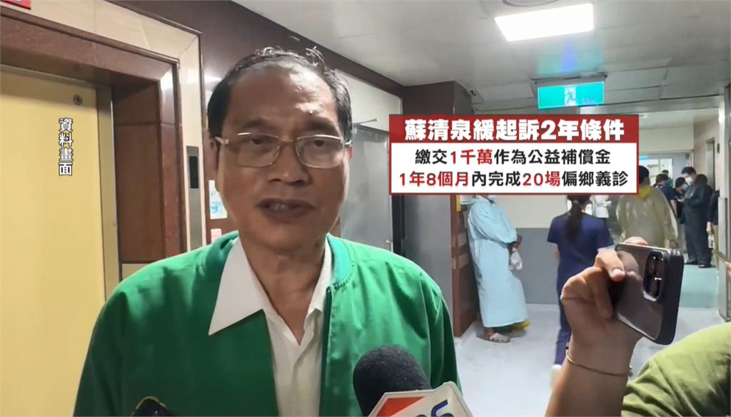 屏東安泰醫院9死火災案偵結　蘇清泉等4人緩起訴