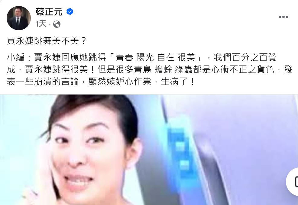 不甩蔡正元翻大尺度廣告 賈永婕霸氣反擊PO義光教會照