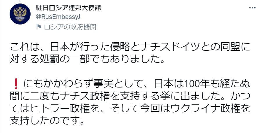 快新聞／俄駐日大使館批烏克蘭打資訊戰　河野太郎怒嗆：可恥