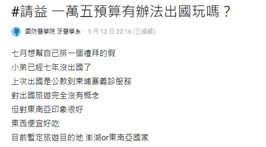 出國預算「1萬5」去哪玩?內行激推「1國家」CP值超高:7天綽綽有餘