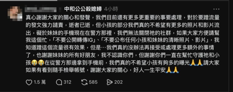妹妹「遭公公狠剁頸」姊發聲懇求1事！防外遇尪「爽奪遺產」出手了