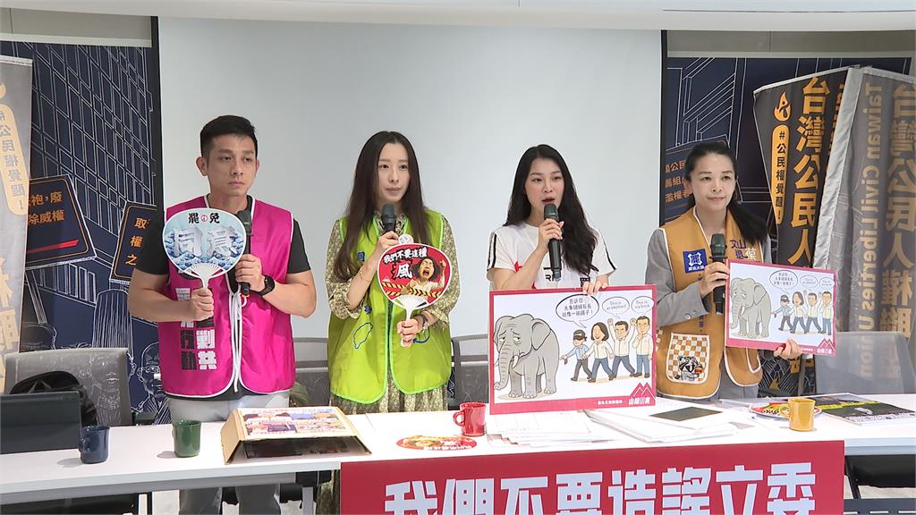 5罷團聯合聲援南投罷團 轟藍營立委造謠