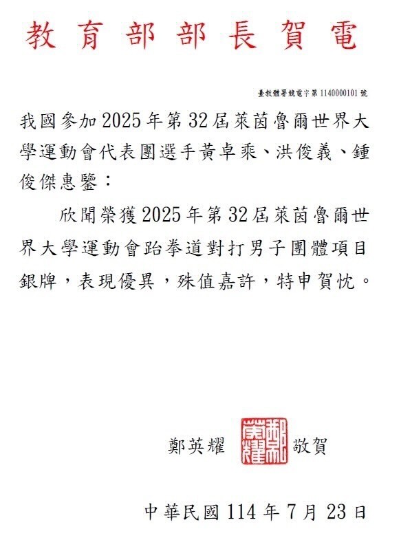 快新聞/侵門踏戶干擾台灣選手! 林俊憲公開賀電內容嗆「關中國人什麼事?」