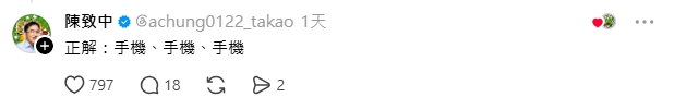 陳水扁諷蔣萬安「藍莓、甘蔗、背錯稿」！自揭「扁三寶」釣出陳致中神回一句