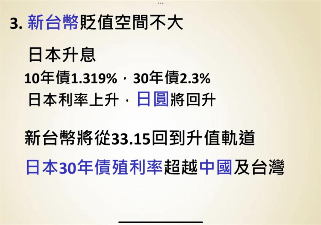 2025年3大標的！謝金河曝「川普指揮下的新投資 」：黃金後還有這2項