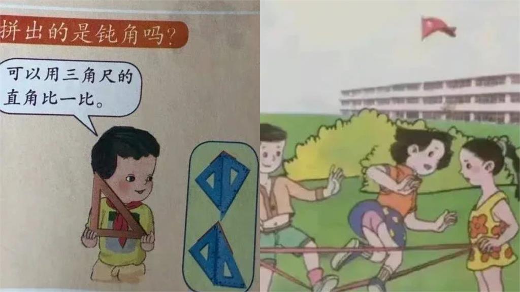 中國小學教材「五星旗倒掛、地圖沒台灣」！網怒轟：自家後院被人抄了
