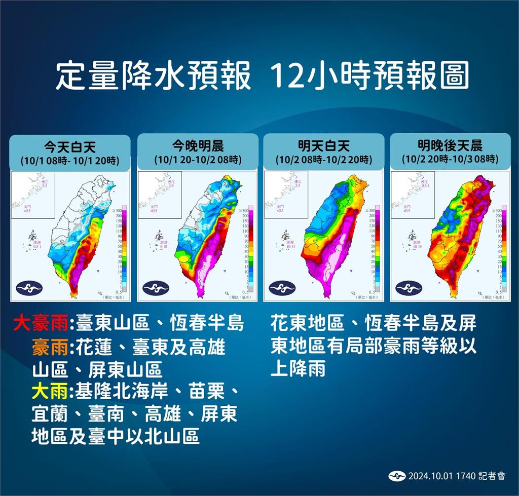 快新聞／山陀兒龜速慢爬！　氣象署：風雨時間恐延長