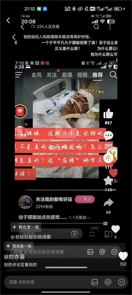 于朦朧送醫滿頭血「躺床插管照」遭護理師流出！背後恐怖真相竟「與宗教有關」