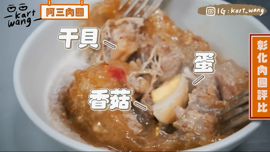 評比彰化7間店!肉圓加「特製花生醬」超冷門 他滿足讚:多一個層次