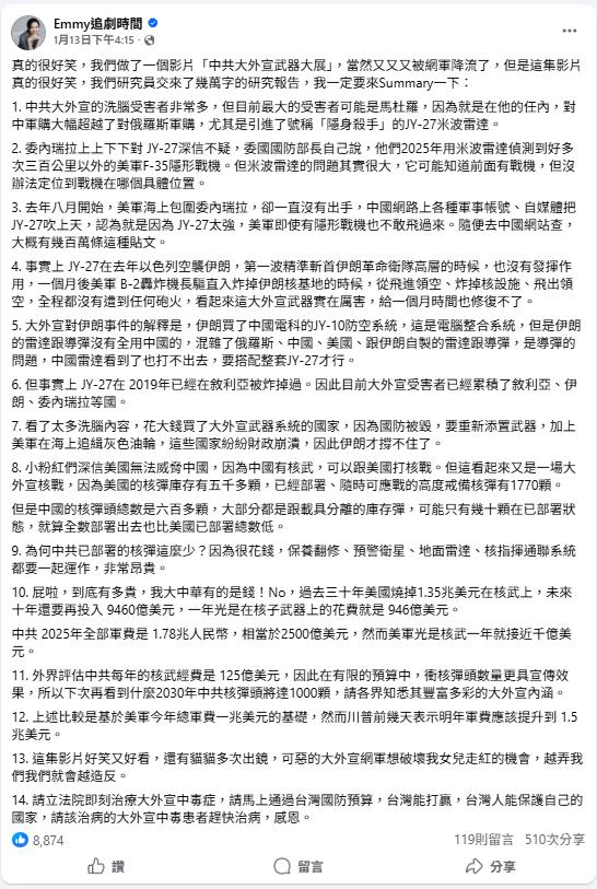 中國軍武「大外宣洗腦」這3國成冤大頭！她揭神話破功案例「籲1事」：台灣能打贏