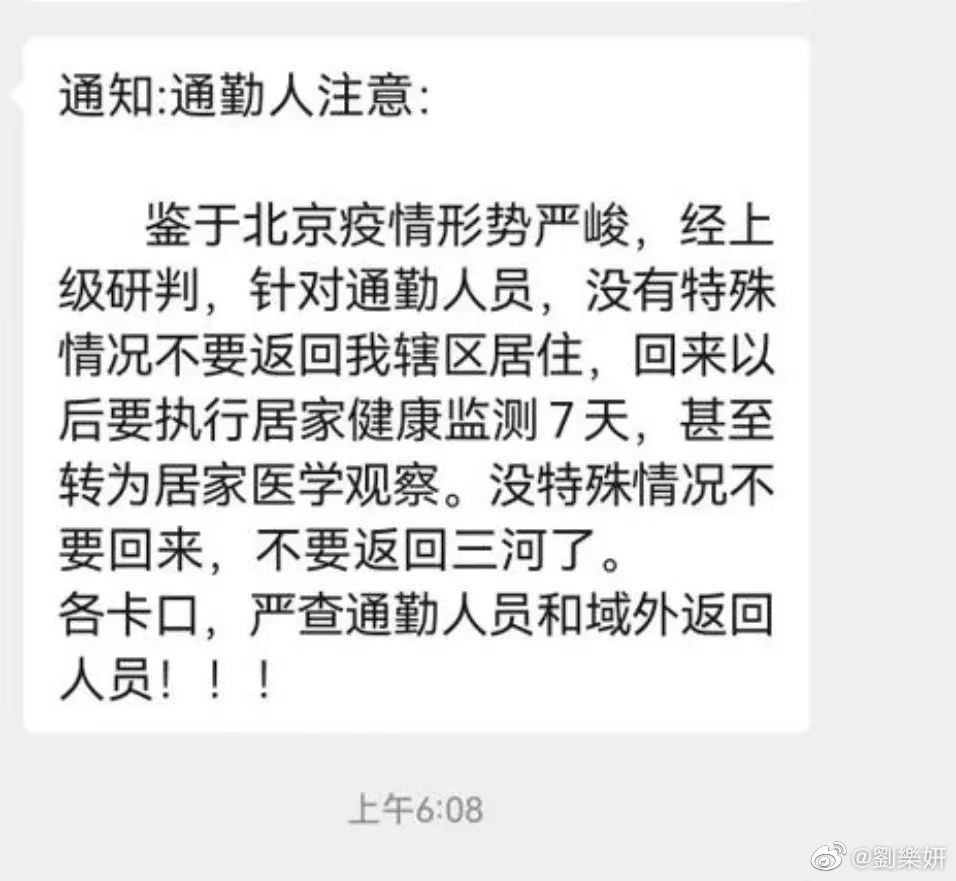 劉樂妍在中國崩潰了！突曬1通知書　小粉紅竟要她「回台灣」