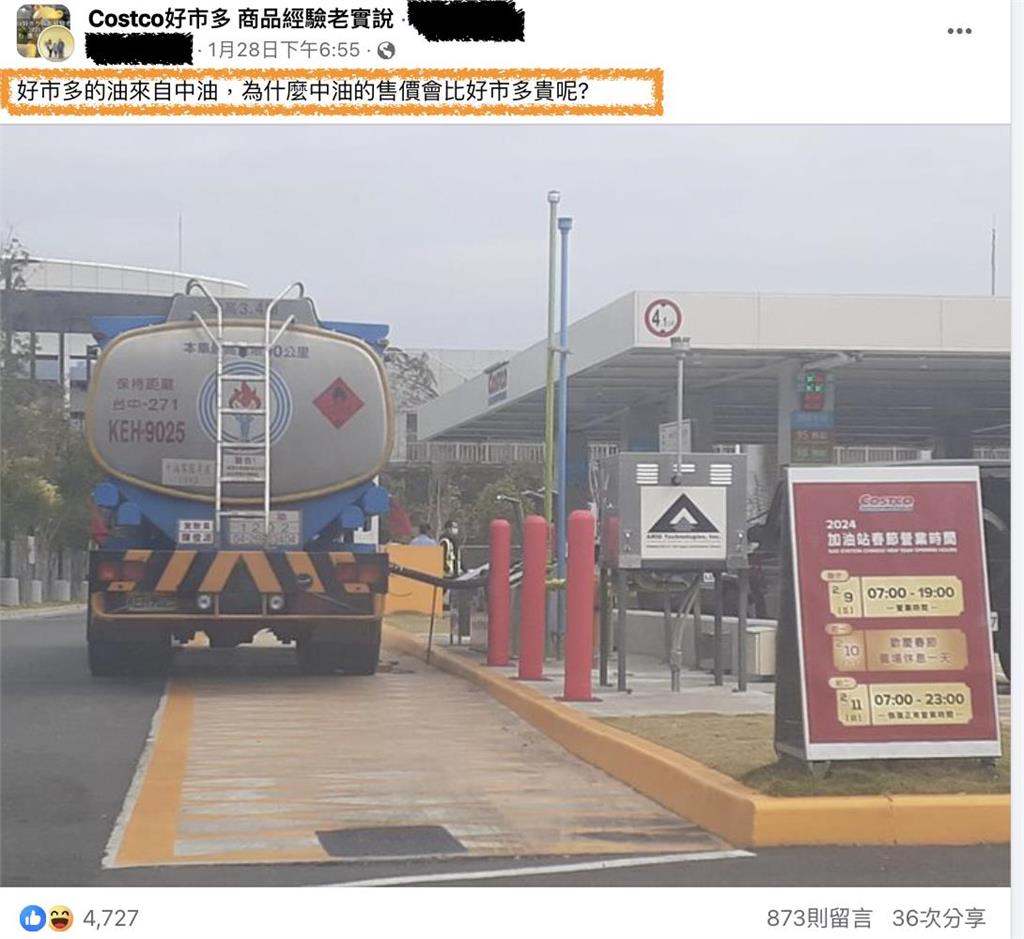 來這加油「1公升便宜中油3.5元」卻倒貼!內行揭真相「2開銷」更大