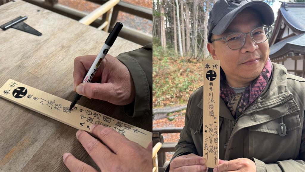 王義川赴日「大啖和牛、鰻魚飯」挺日本！神社繪馬寫下「台灣國」三字掀熱議