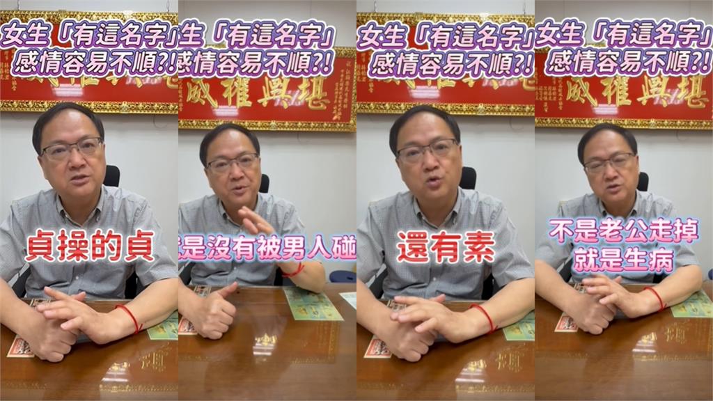 女生取名字要注意！命理師親揭「這8字」是禁忌：感情容易不順遂