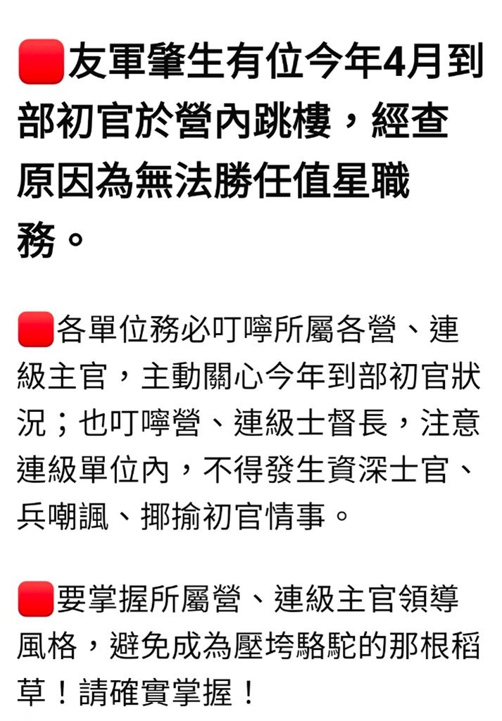 獨家／陸軍206旅驚爆女軍官墜樓身亡　檢方追查死因
