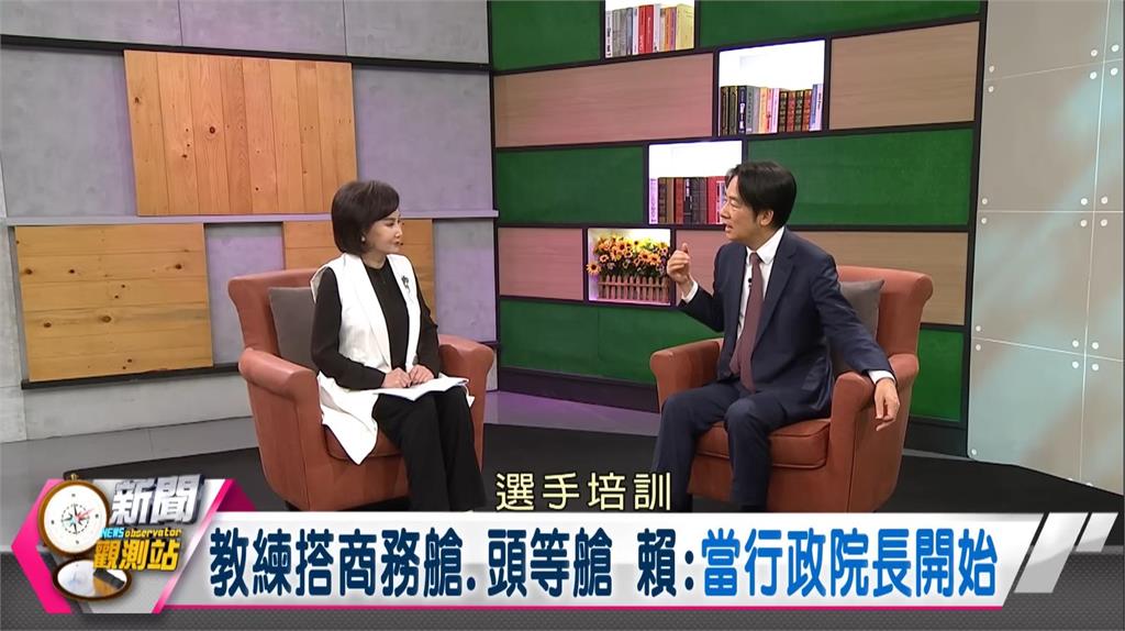 新聞觀測站/國家新格局獨家曝光! 賴清德專訪