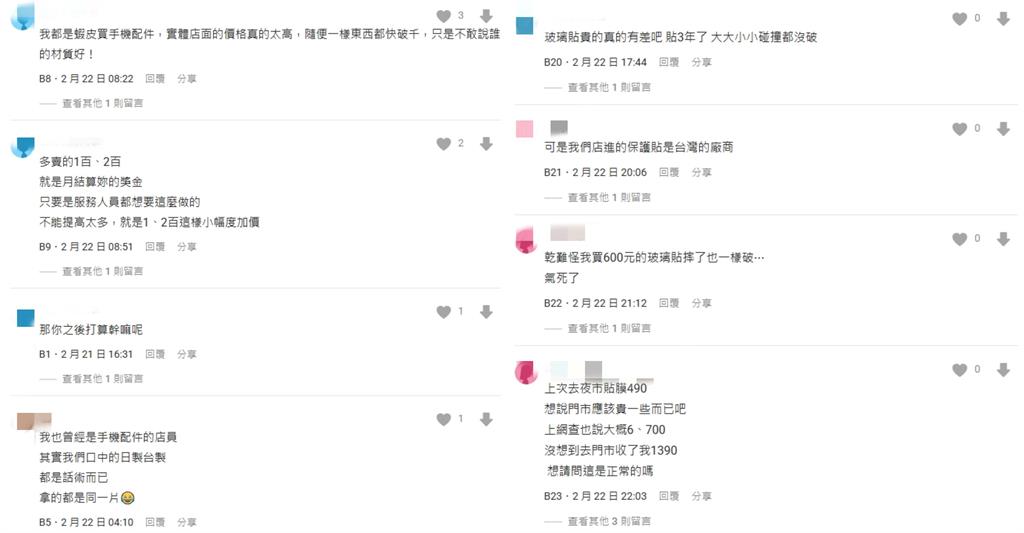 手機玻璃貼「日製+100元」水很深?離職店員親揭「真相」:都是冤枉錢