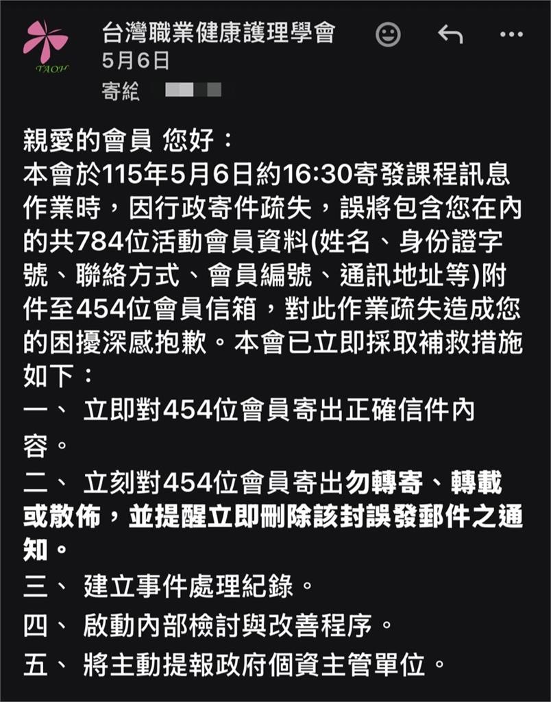 獨家! 學會誤寄會員檔案 近800名護理師個資外洩