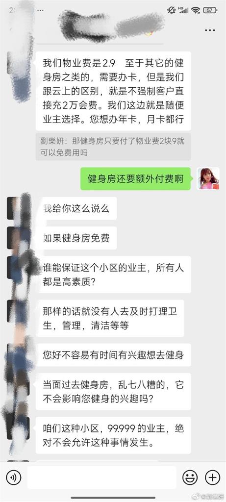 劉樂妍昔「鄰居是陳水扁」住信義高級社區!認了中國1點比不上:覺得不香了