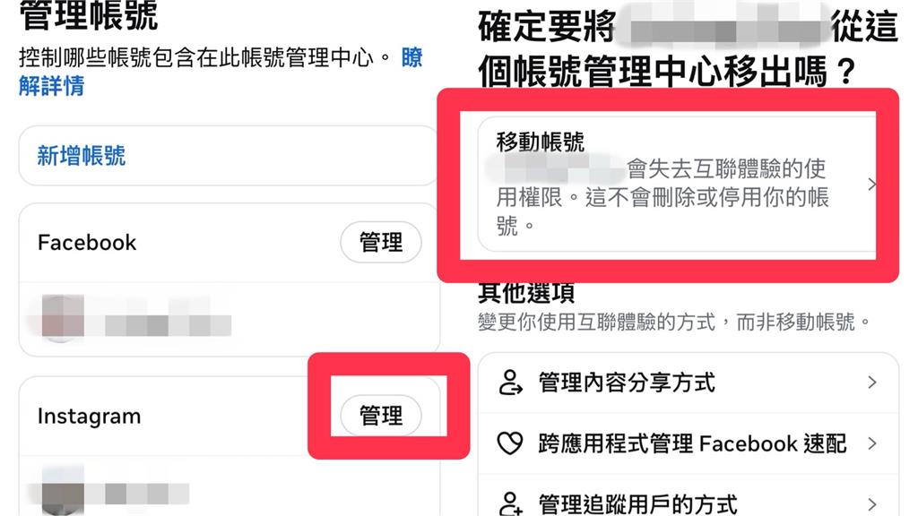 Threads爆大規模停權災情！內行曝1招「斷開連結」避連環受災