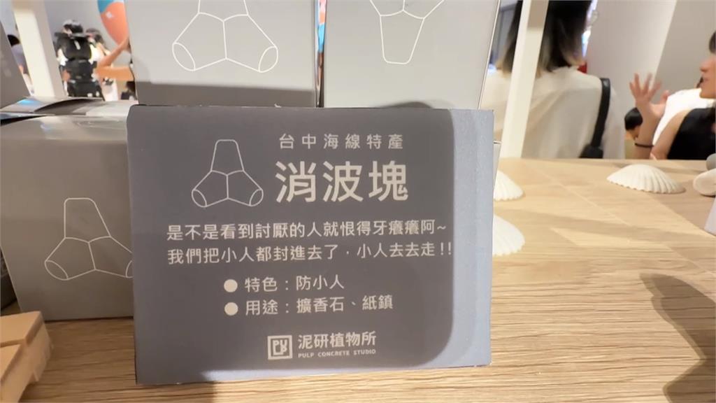 台中海洋館消波塊吊飾"內封人偶" 一補貨即完售
