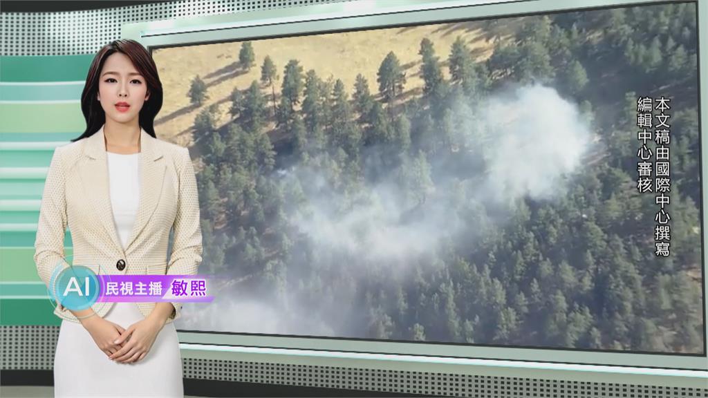 敏熙報氣象/美國"肖托夸公園"爆野火! 緊急撤離數百登山客