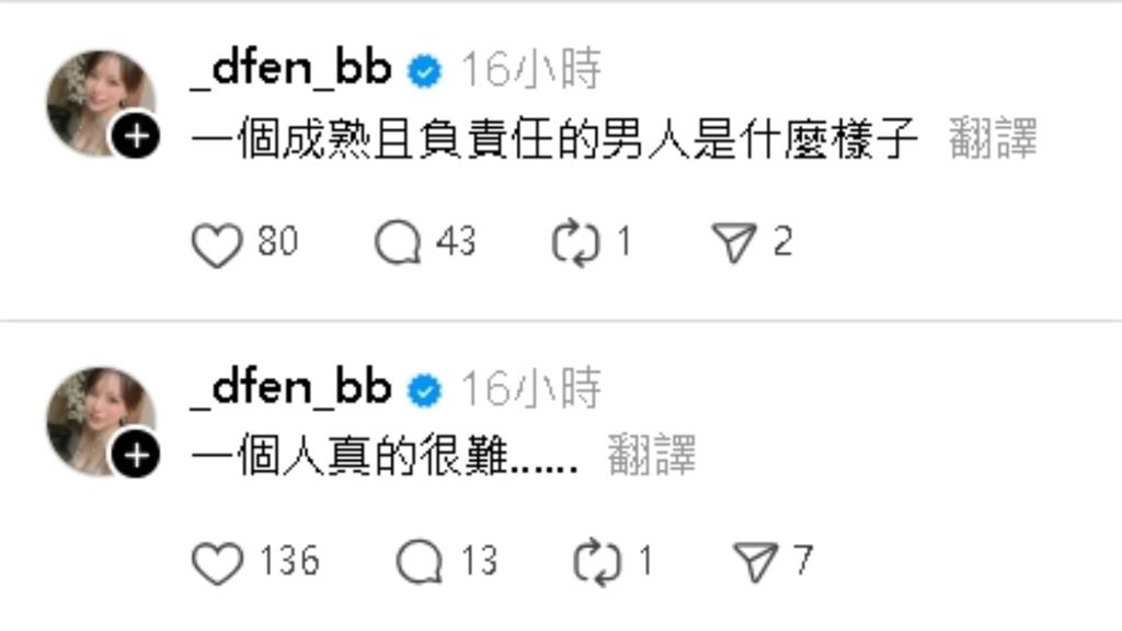 孫生疑「躺擔架送醫」畫面流出!女友崩潰「連發4文」:負責任男人是什麼樣?