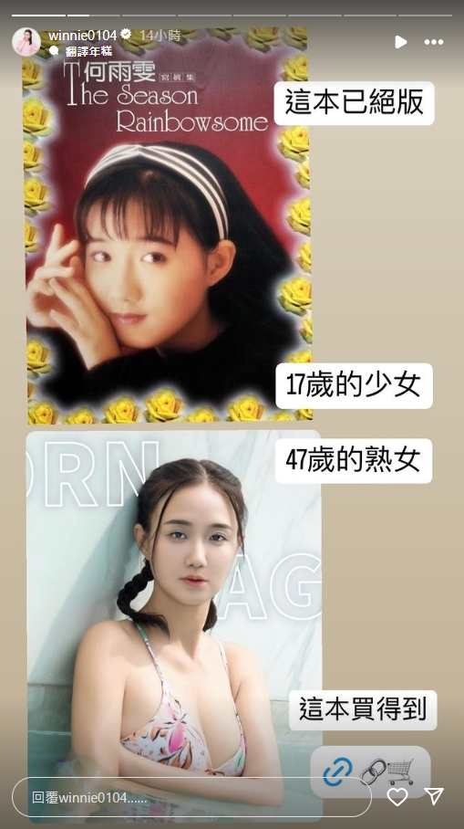 何妤玟17歲「寫真集封面」流出!30年前後差異網嚇傻:合理嗎?