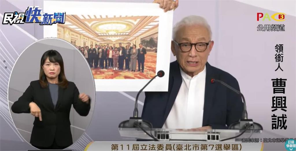 快新聞/曹興誠火力全開!正面交鋒徐巧芯 開嗆「納稅錢不是為了養共匪」