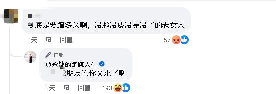 賈永婕高調緬懷大S遭嗆！酸民狂噴「學學周渝民吧」…她親回8字反擊了