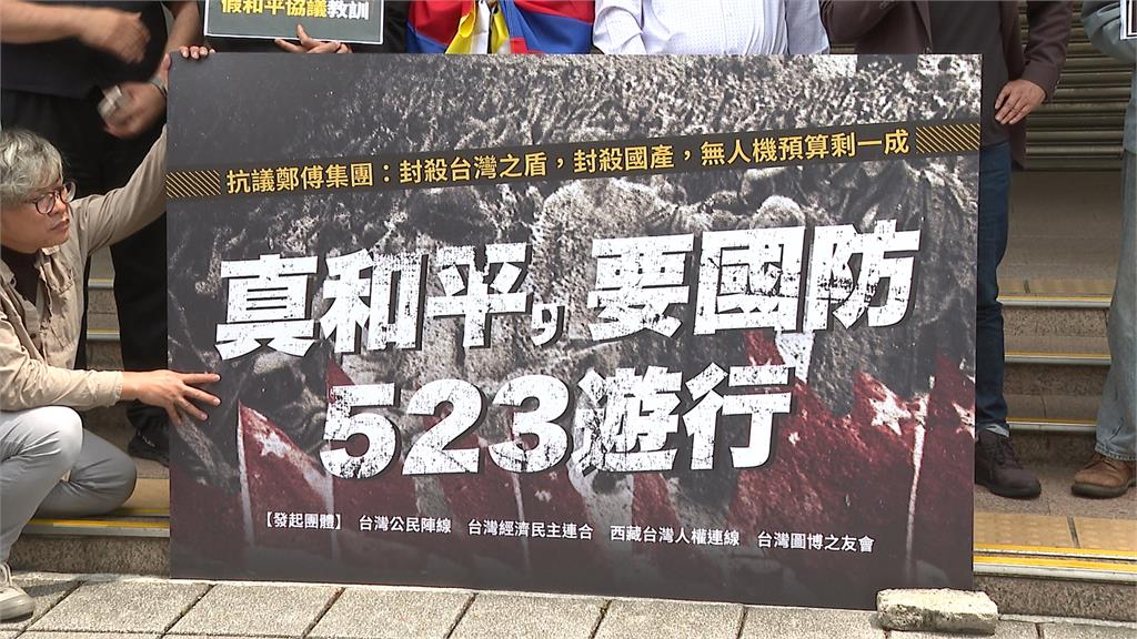 藍白大砍軍購金額4700億　民團號召523遊行抗議「傅鄭集團」