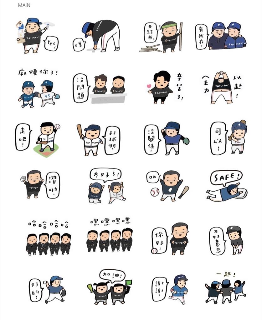 快新聞/被藍營點名罷免反安慰大家 「總機」蔡其昌曬圖預告:敬請期待台灣隊貼圖上架